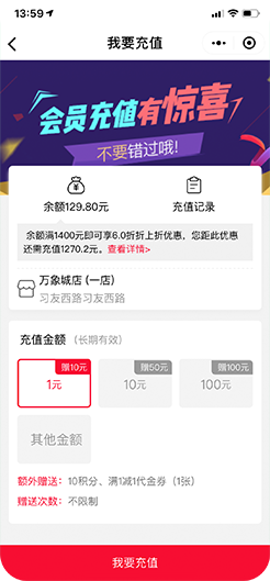 小猪智慧店铺社交门店小程序储值营销